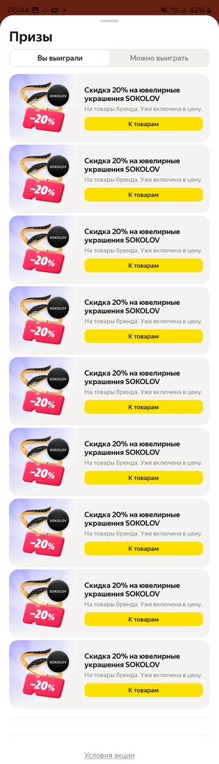 Screenshot202412260644481