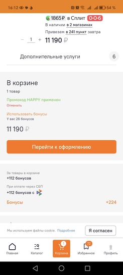 Screenshot20250226161222comandroidchromeSameTaskWebApkActivity