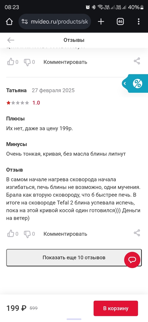 Screenshot20250228082316Chrome