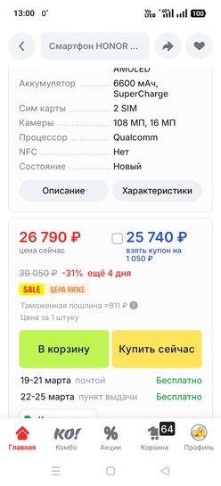 Screenshot2025-03-01-13-00-14-943c841798971d89a92069939d312bec3c