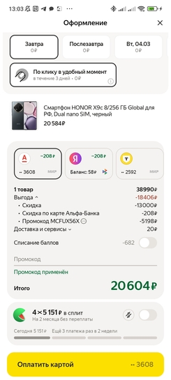 Screenshot2025-03-01-13-03-39-156ru.beru.android