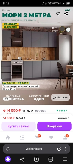 Screenshot20250302213246