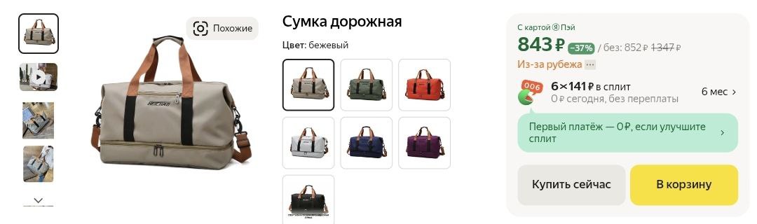 IMG20250302225128039