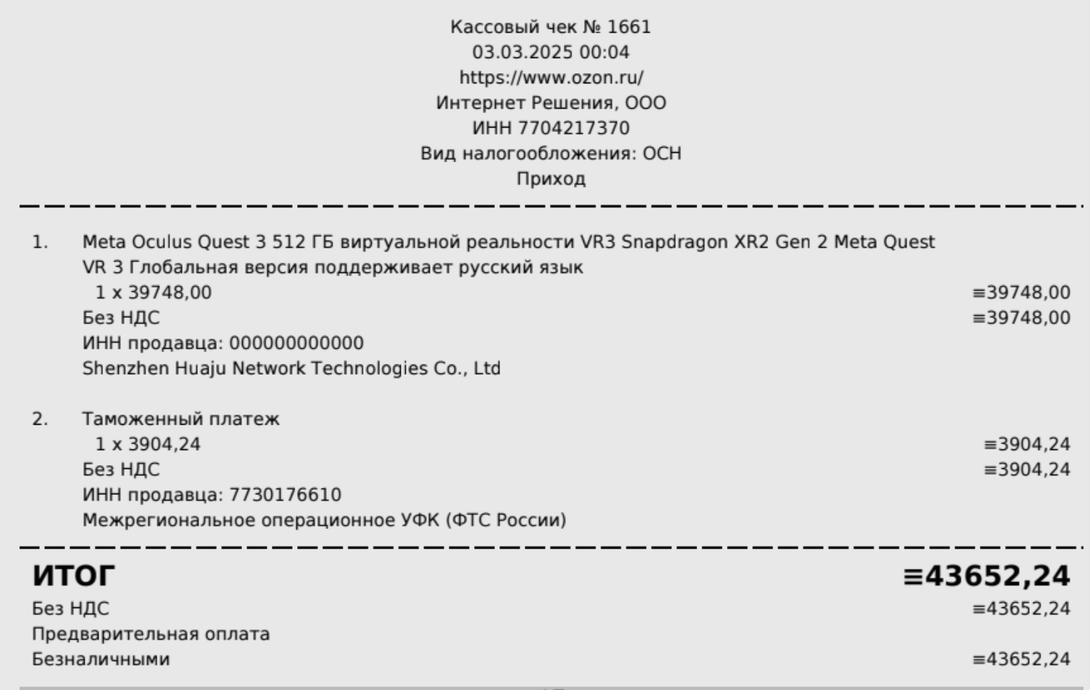 1000033784