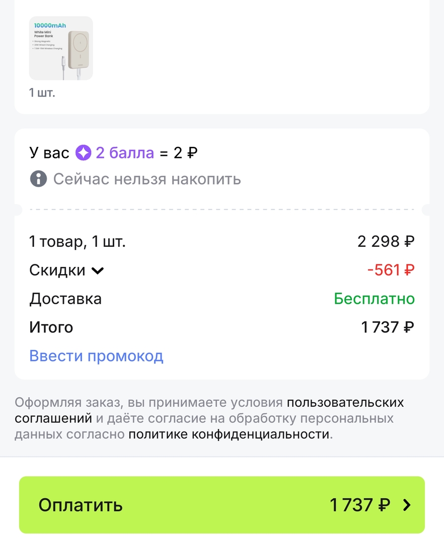 Screenshot20250303113307