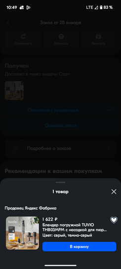 Screenshot20250303-104949