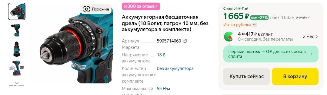 IMG20250303154922263