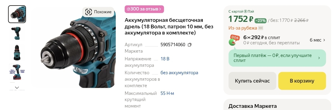 Screenshot20250303-154950Chrome