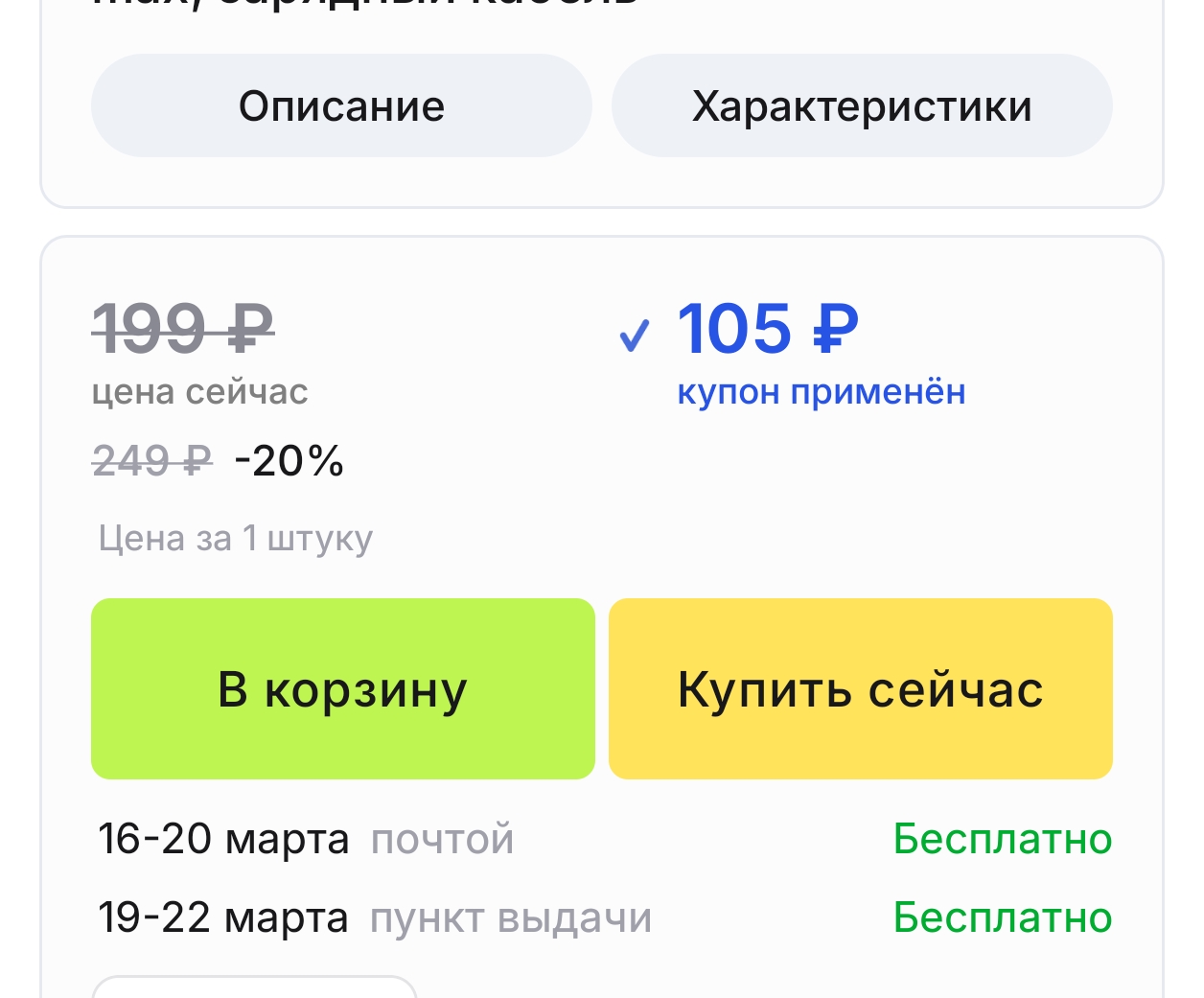 Screenshot20250303214032