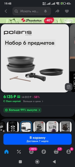 Screenshot2025-03-03-19-48-03-346ru.ozon.app.android