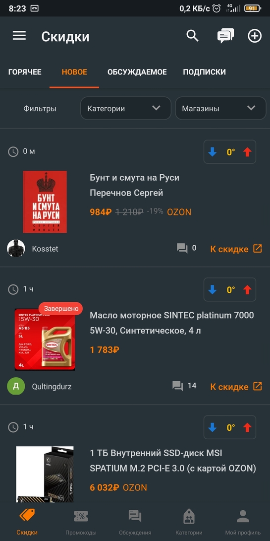 Screenshot2024-10-23-08-23-25-796ru.pepper