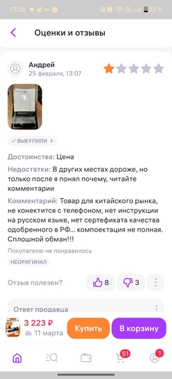 Screenshot2025-03-04-17-26-58-405d13a29903008cae5f4d811d40ce24ea
