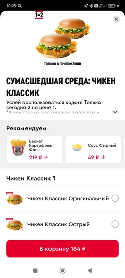 Screenshot2025-03-05-10-25-40-106ru.kfc.kfcdelivery