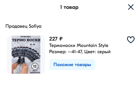 Screenshot2025-03-05-09-19-01-740ru.ozon.app.android-edit