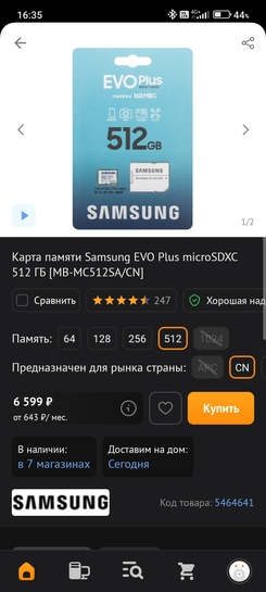 Screenshot2025-03-05-16-35-30-171ru.dns.shop.android