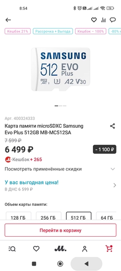 Screenshot2025-03-06-08-54-28-656ru.filit.mvideo.b2c