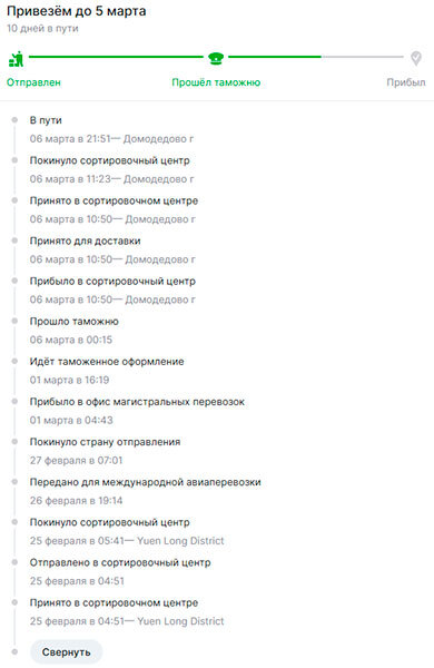 delivery