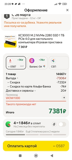 Screenshot2025-03-06-23-20-46-945ru.beru.android