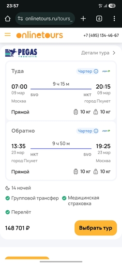 Screenshot20250306235753Chrome