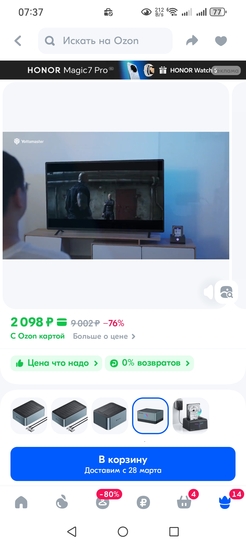 Screenshot20250307073723ru.ozon.app.android