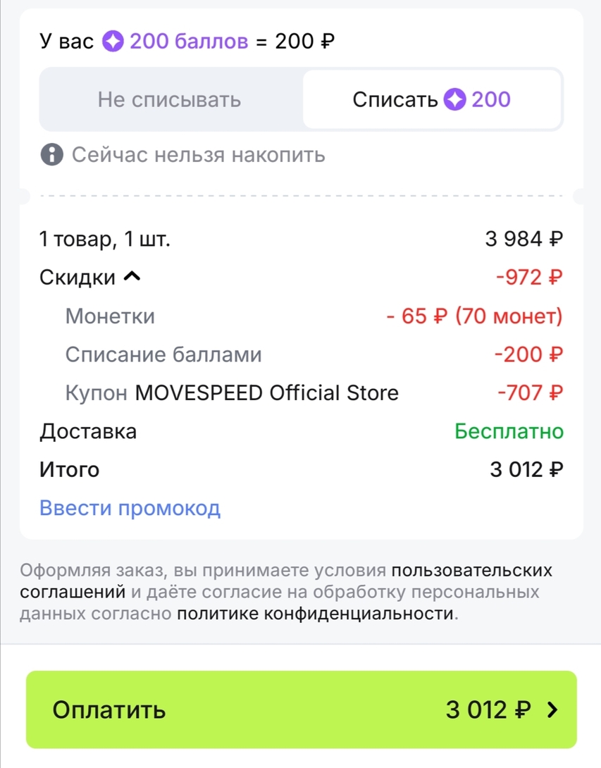editedScreenshot20250307094914