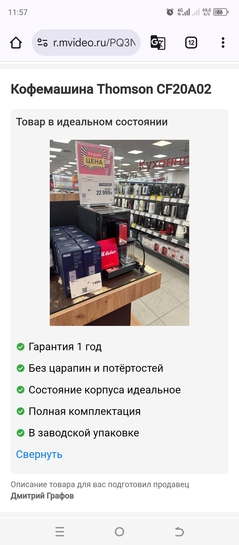 Screenshot20250307-115744