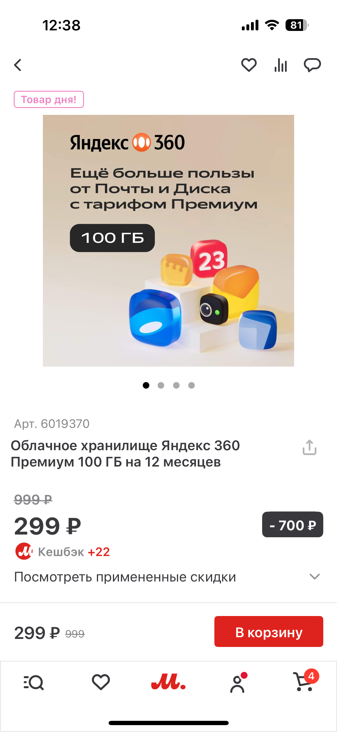 imagepickerA585E359-CEDF-43D9-AB9F-DCEA77B2F0CE-29273-00000550DAE534B9