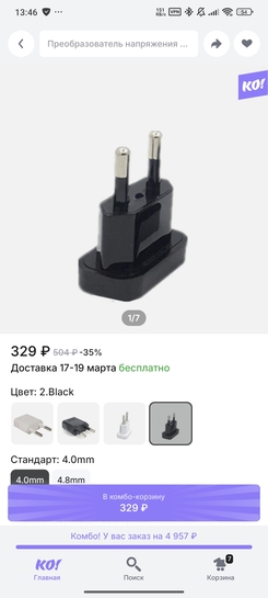 Screenshot2025-03-07-13-46-26-741ru.aliexpress.buyer