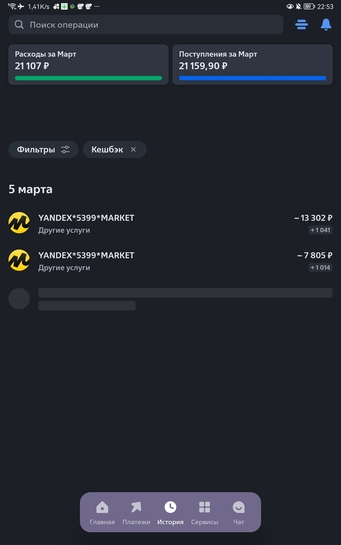 Screenshot20250307225357ru.vtb24.mobilebanking.android