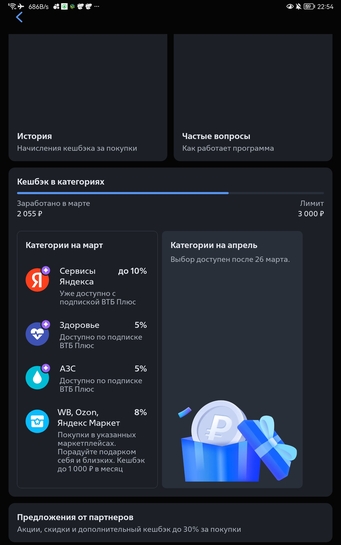 Screenshot20250307225433ru.vtb24.mobilebanking.android