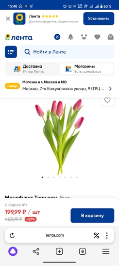 Screenshot20250308154816