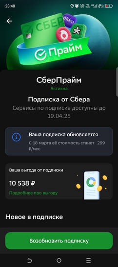 Screenshot20250308-234847