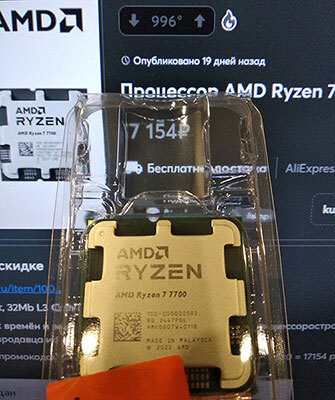 7700recieve
