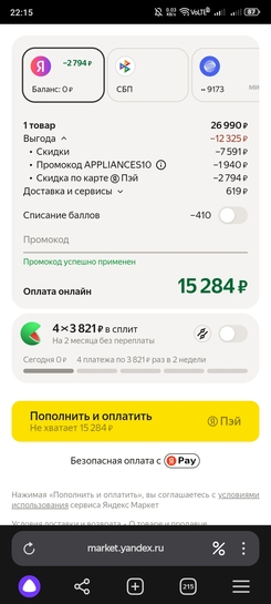 Screenshot20250308221559