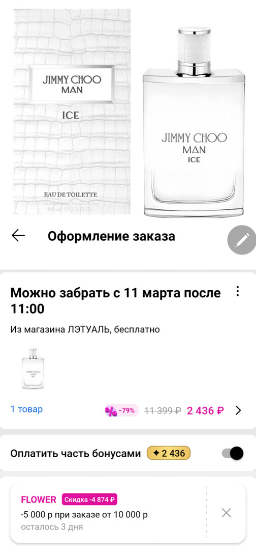 InShot20250308222805734