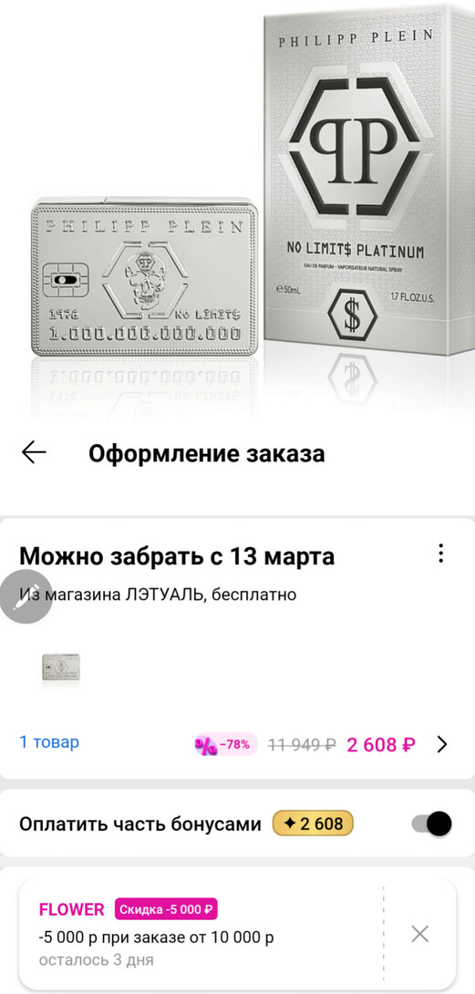 InShot20250308222753855