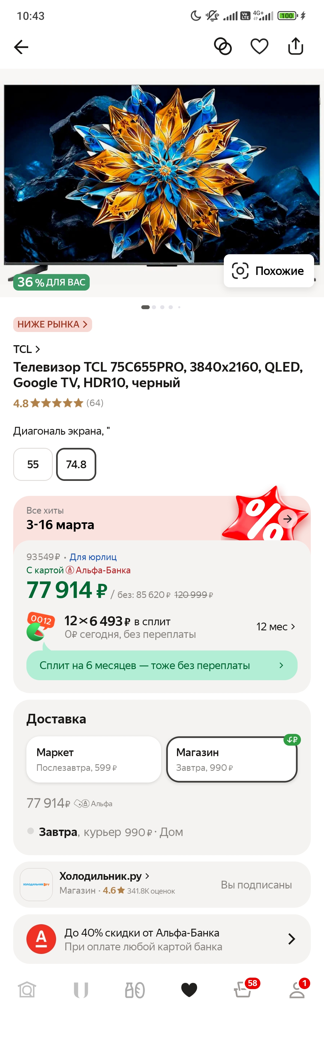 Screenshot2025-03-09-10-43-18-629ru.beru.android