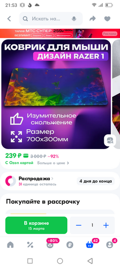 Screenshot20250309-215333