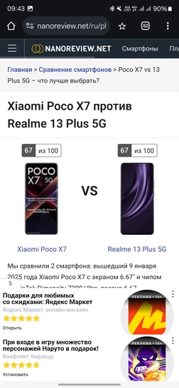 Screenshot20250310094356Chrome