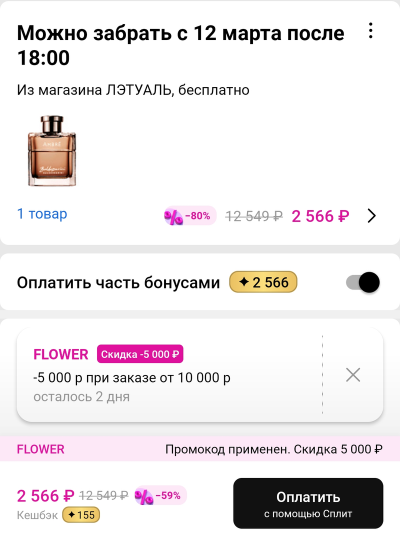 Screenshot20250310141512