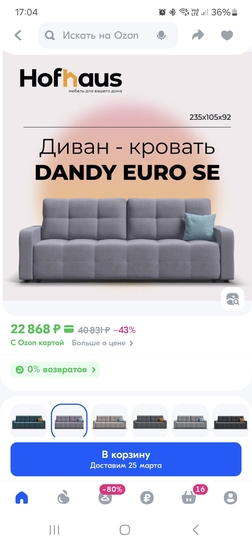 Screenshot20250310170427OZON