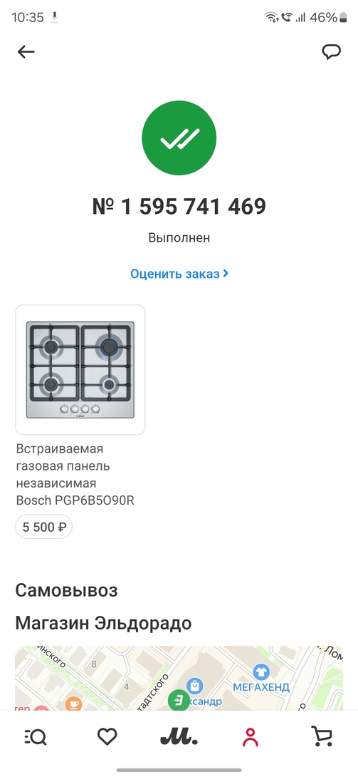 Screenshot20250311103537