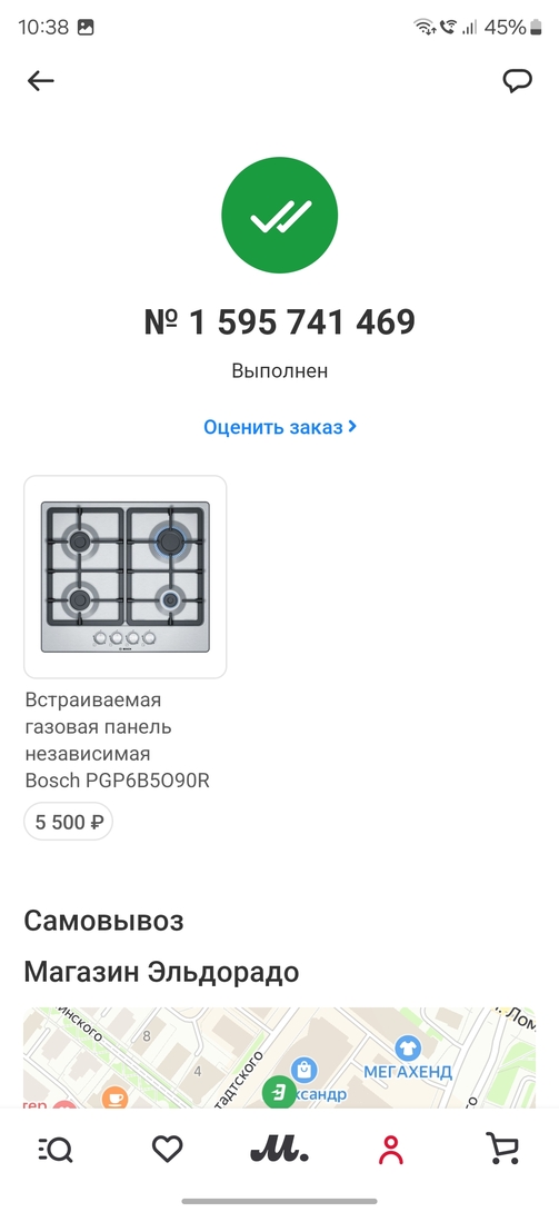 Screenshot20250311103843