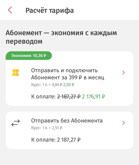 Screenshot2025-03-11-11-30-37-620ru.tsk.ftc.bender.qpay-edit