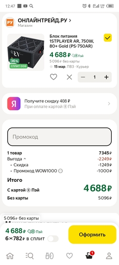 Screenshot20250311-124713