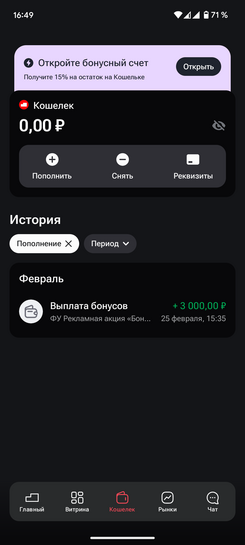 Screenshot20250311-164907