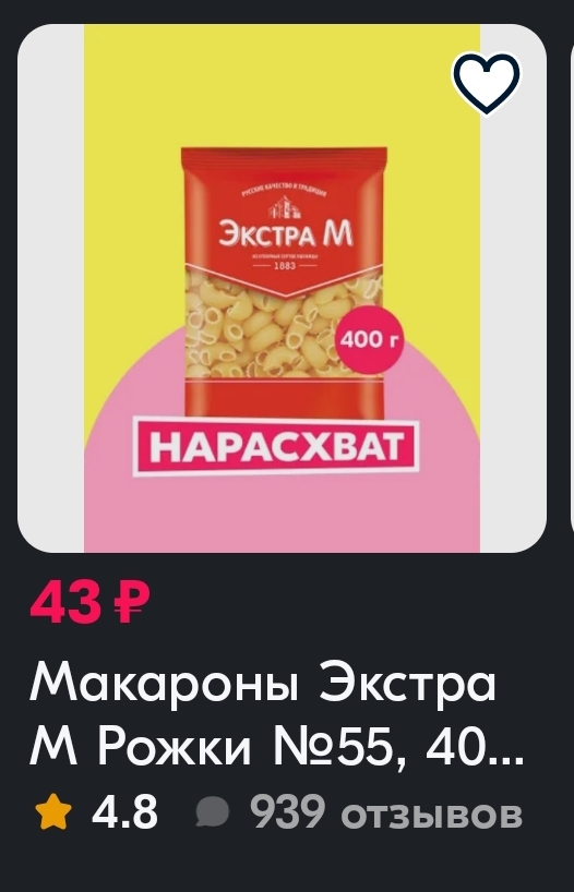 Screenshot2025-03-11-15-08-20-664ru.ozon.app.android-edit