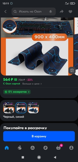 Screenshot2025-03-12-13-11-20-191ru.ozon.app.android