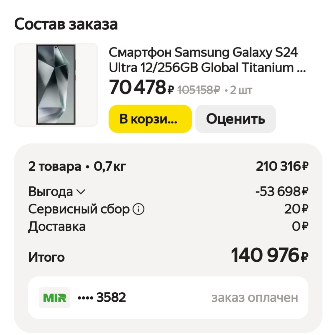 Screenshot20250312141904