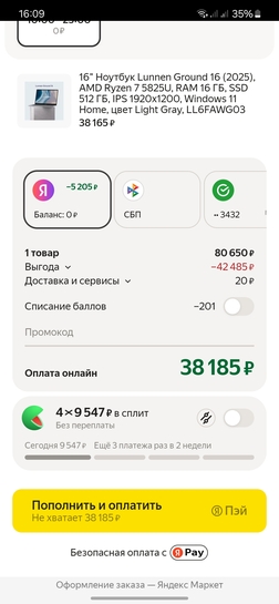 Screenshot20250312160914YandexBrowser